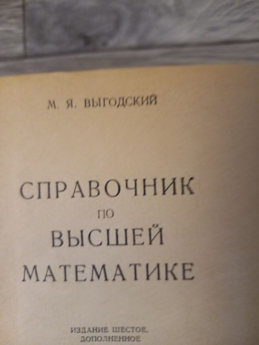 Книги по высшей математике