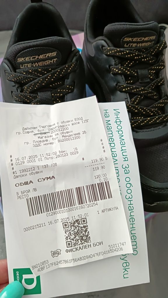 SKECHERS маратонки