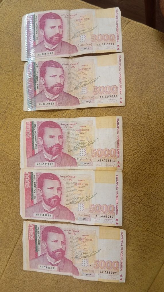 Стари банкноти и монети