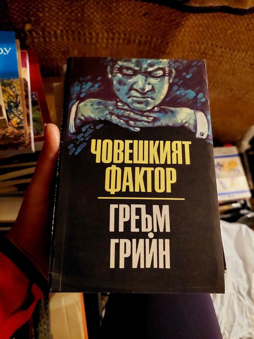 Продавам книги втора употреба