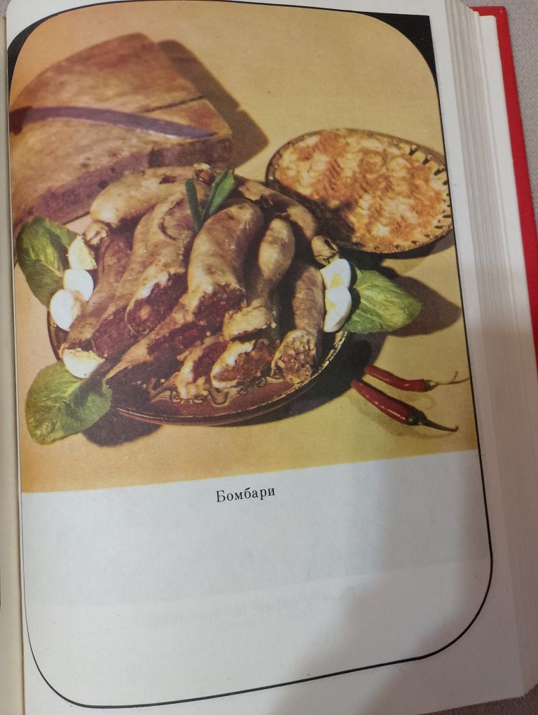 Българска национална кухня