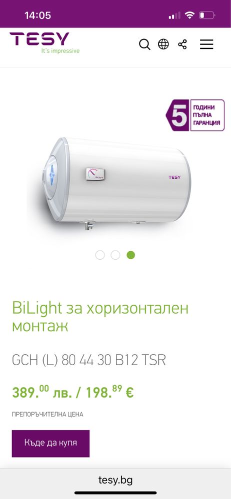 Бойлер Tesy хоризонтален 80л