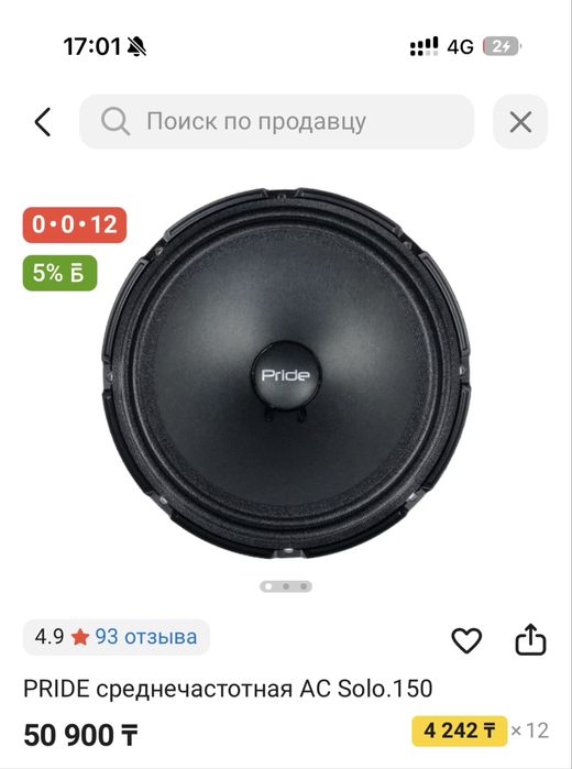 Продам динамики прайд