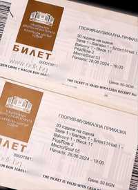 Два билета за концерта на Глория - 30 години на сцена, 28.06.2024