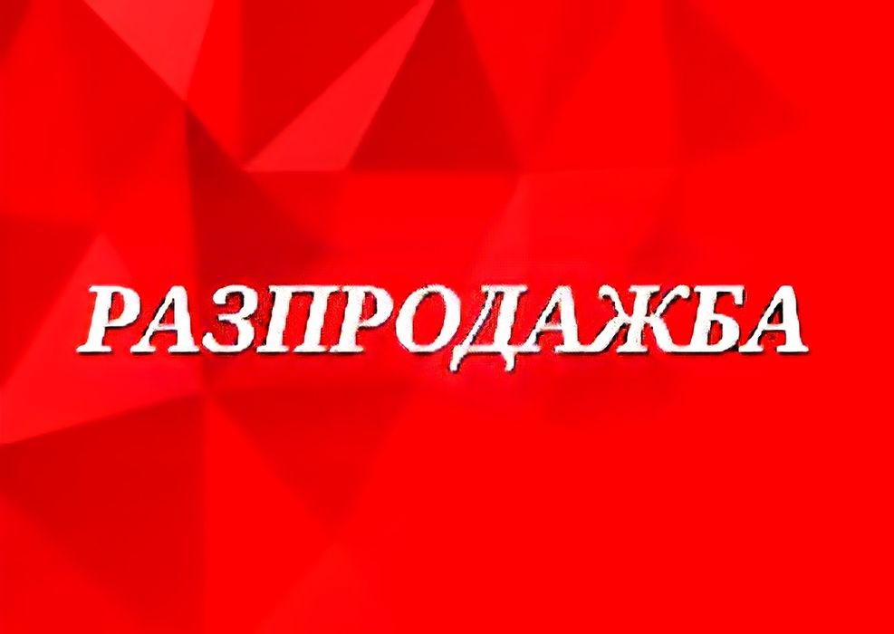 От 20 до 30лв. Дрехи втора употреба