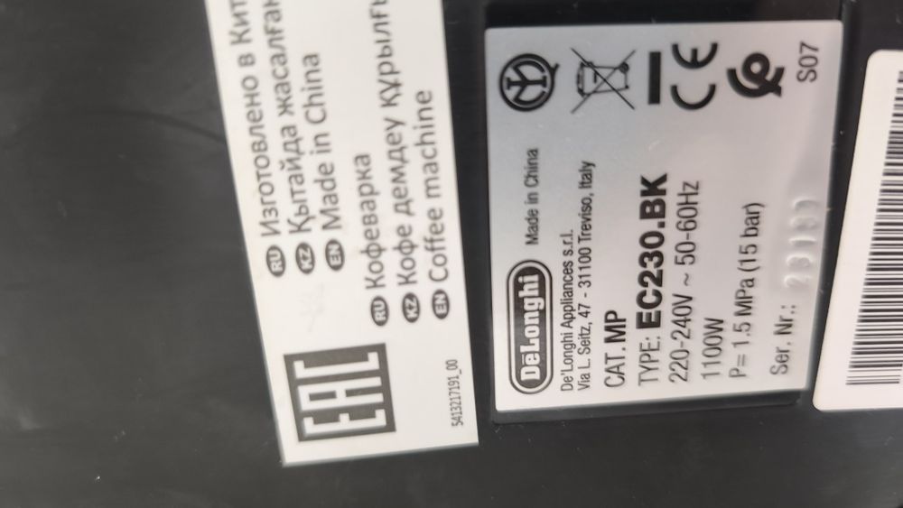 Delongi EC230BK кафе машина.