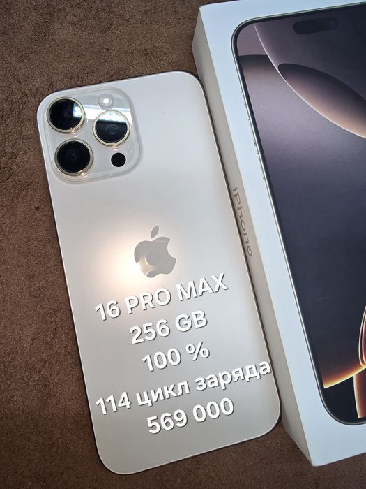 IPhone 16 PRO MAX продам или обмен