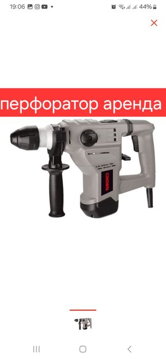 2500.Сдам в аренду перфоратор на прокат 2500.