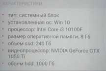 продам системный блок