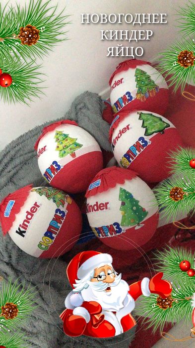 Киндер бокс для новогоднего настроения , 2500 тг