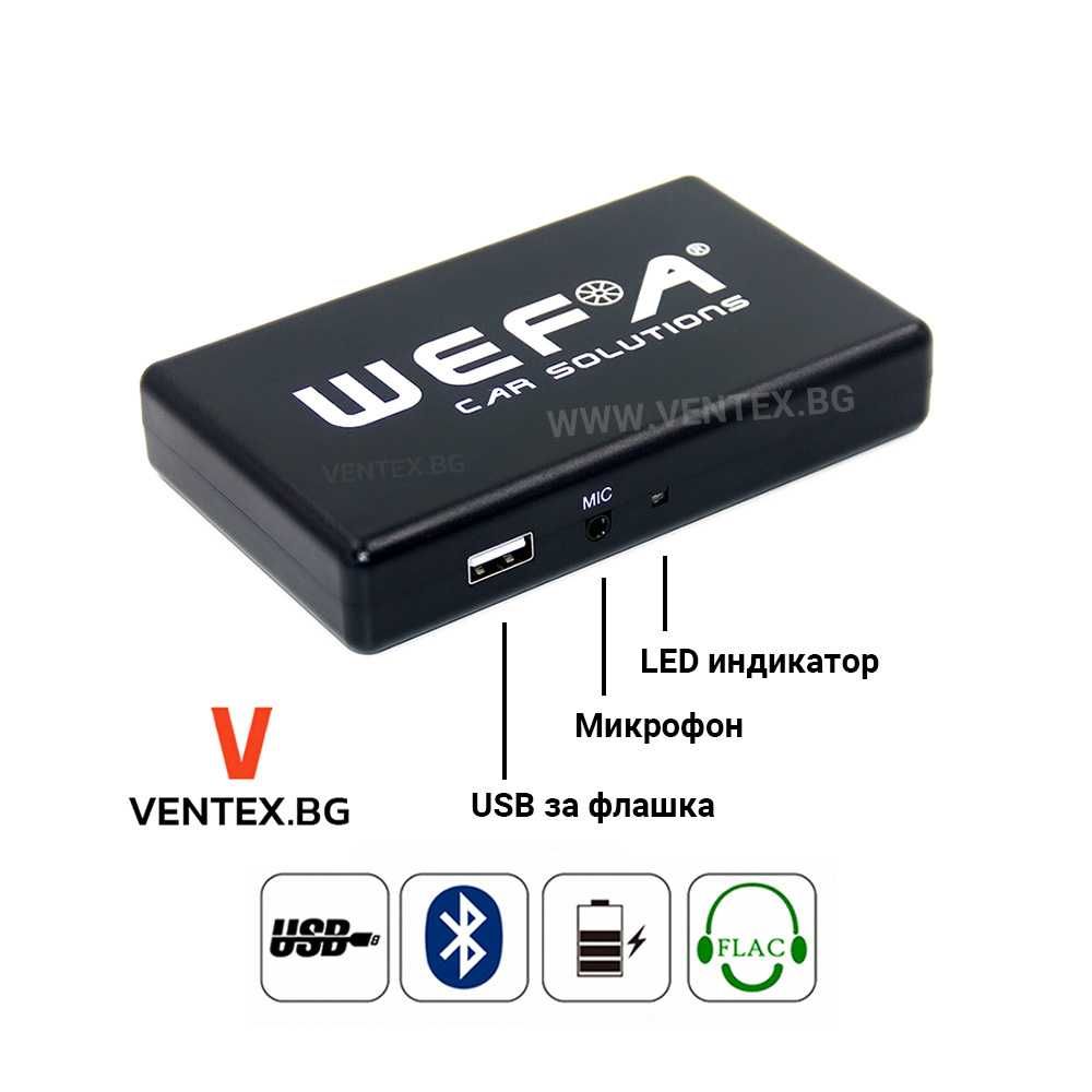 WEFA интерфейс с Bluetooth, USB и микрофон за Opel - Quadlock