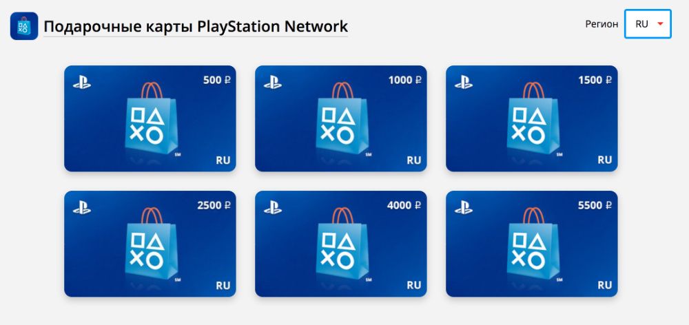 Карта пополнения PSN баланса PlayStation Store USA/UK