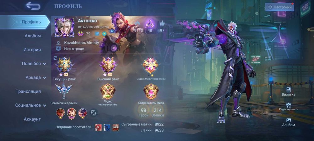 Продаю аккаунт Mobile legends