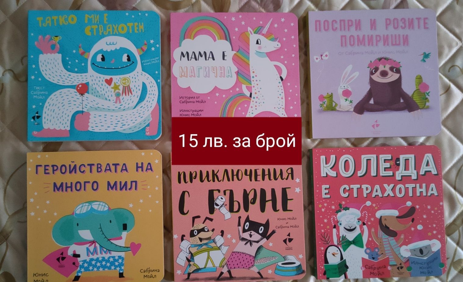 Нови детски книги