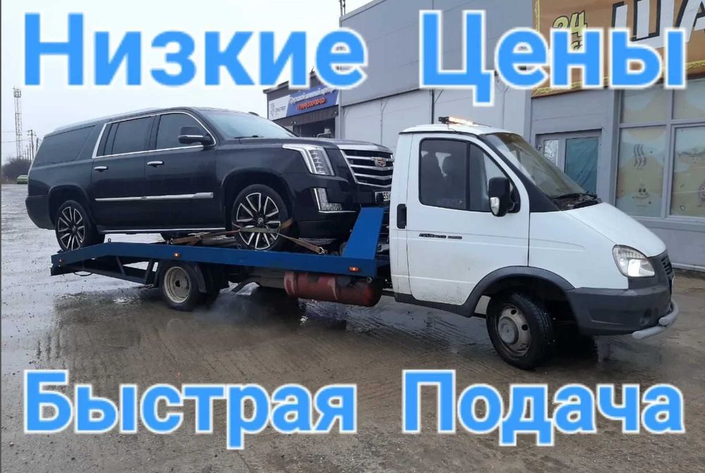 Эвакуатор Алматы выезд на трассу и в область