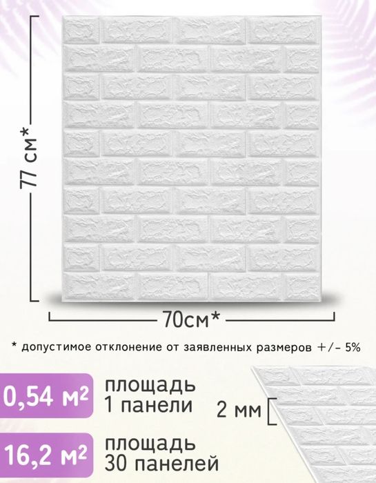Продам панели самоклеющиеся для стен