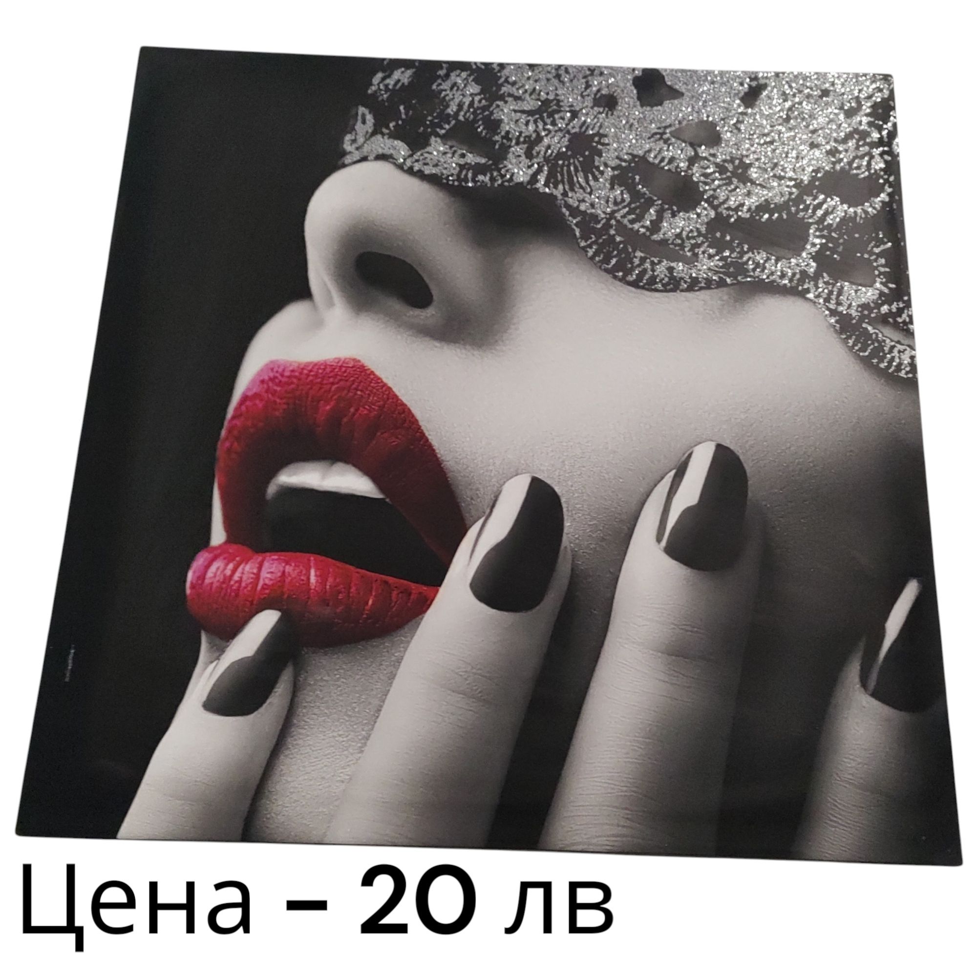 Картина за стена
