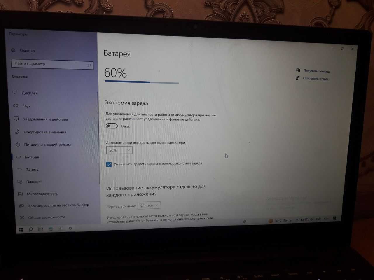 Noutbook  lenovo