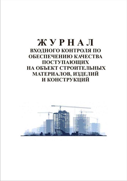 Cтроительные журналы/Qrilish Jurnali !!!