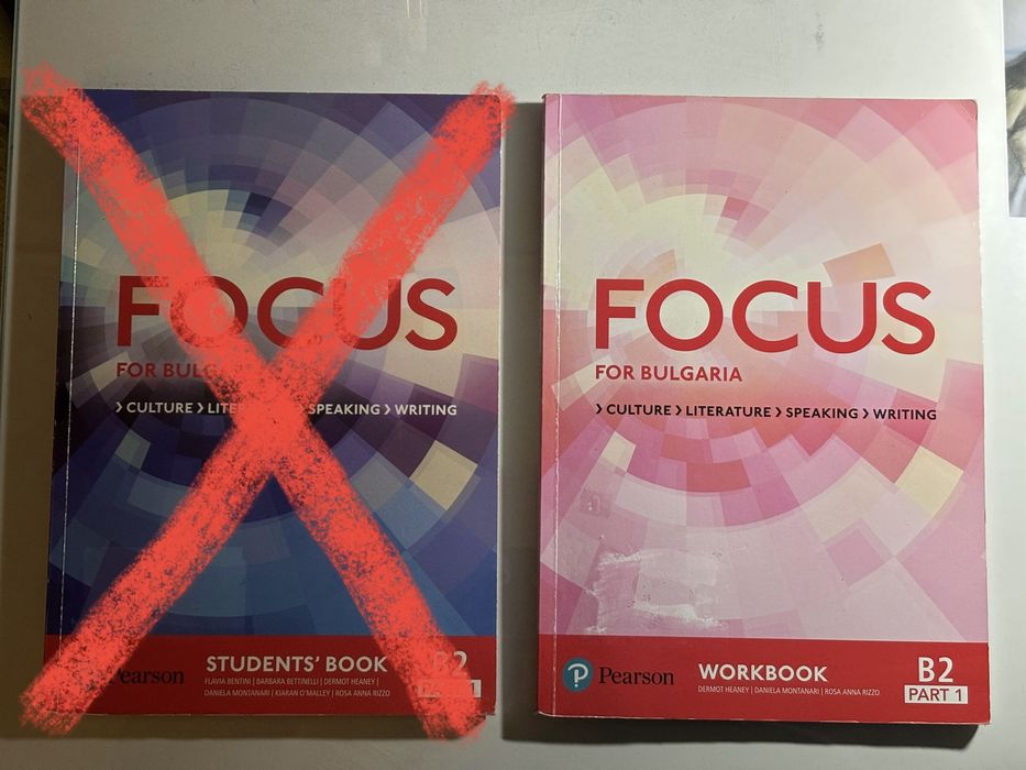 Учебници и помагала