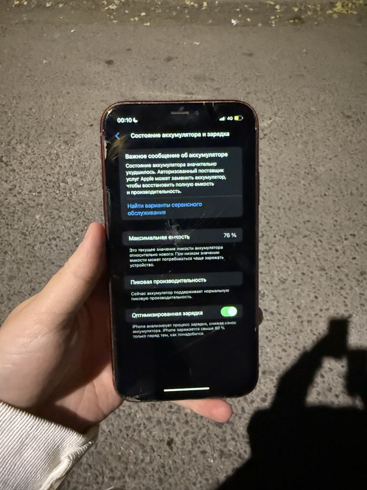 iphone xr срочно