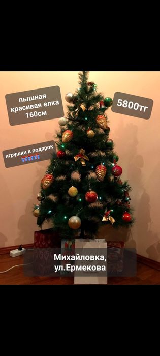 Ёлка. Игрушки в подарок