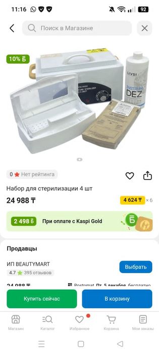 Продам аппарат для манекюра