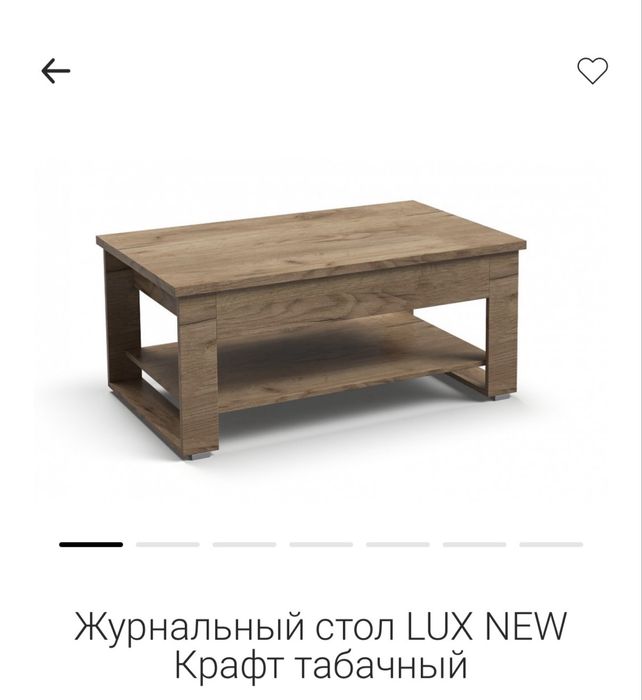 Журнальный стол Lux New пр-во Россия
