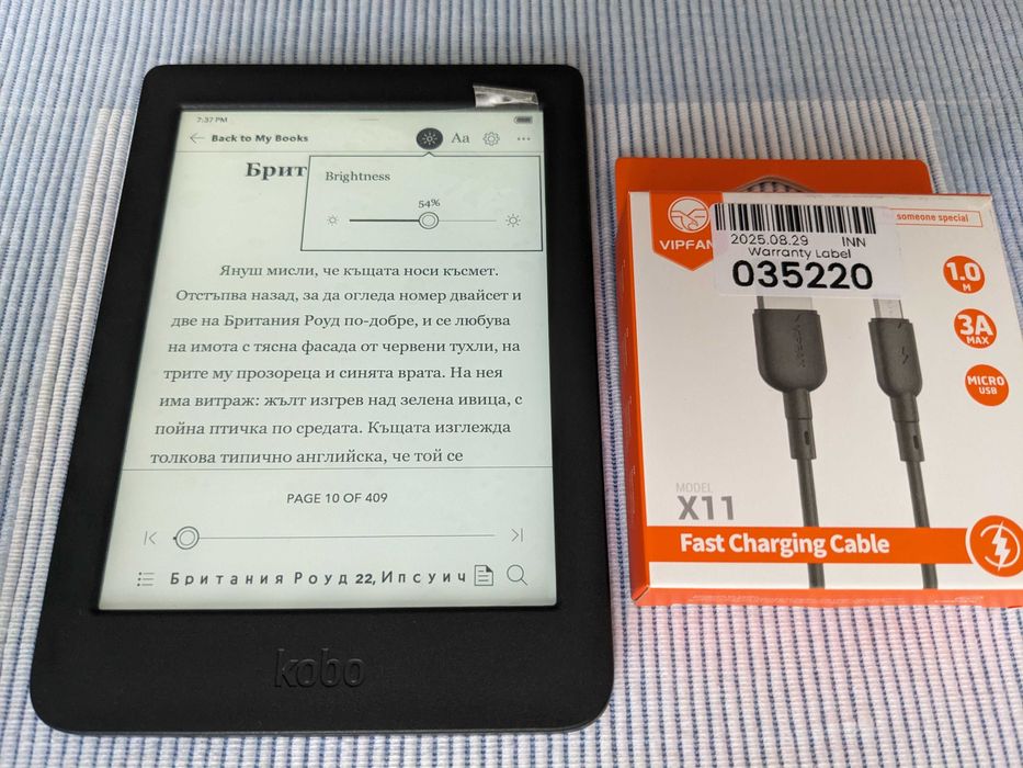 Електронен четец за книги Kobo Nia – Нов и отключен!