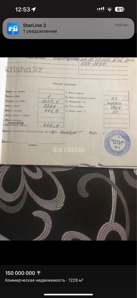 Торговый дом Василек на Жакенова 17
