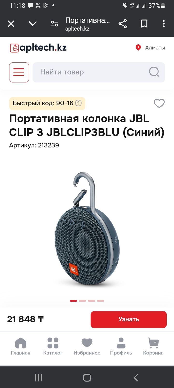 Колонка jbl GLIP3