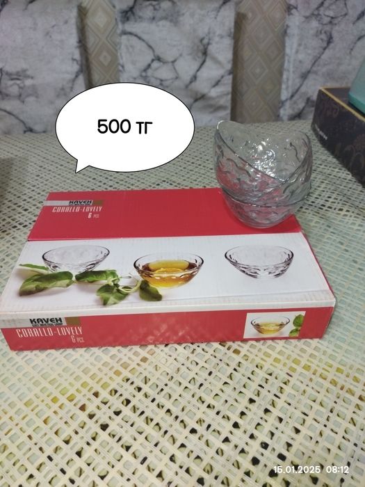 Продам посуду б/у, вместе 500 тг