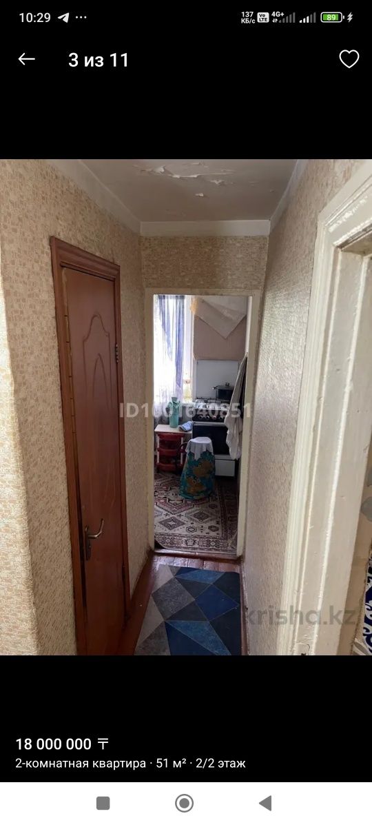 Срочно продаётся Квартира