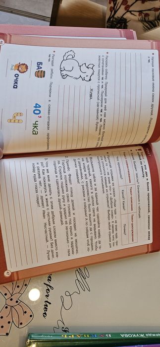 Занятия по русскому языку для второго класса