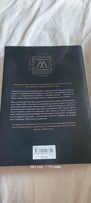 Книги-Романи 10-15 лева (цените са на снимките)