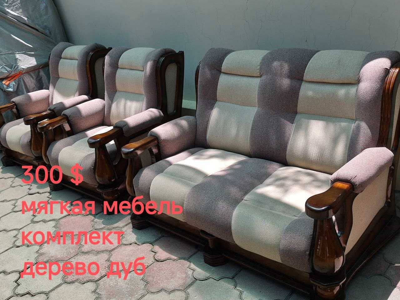 Мебель для гостинной