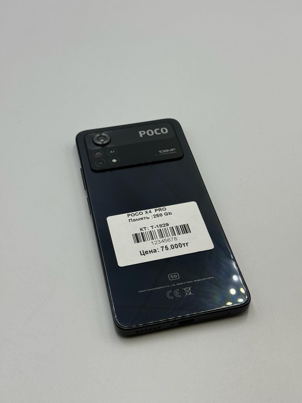 Poco X4Pro 256Gb рассрочка 0 0 12