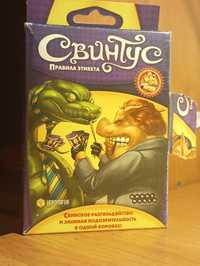 Карточная игра "Свинтус"