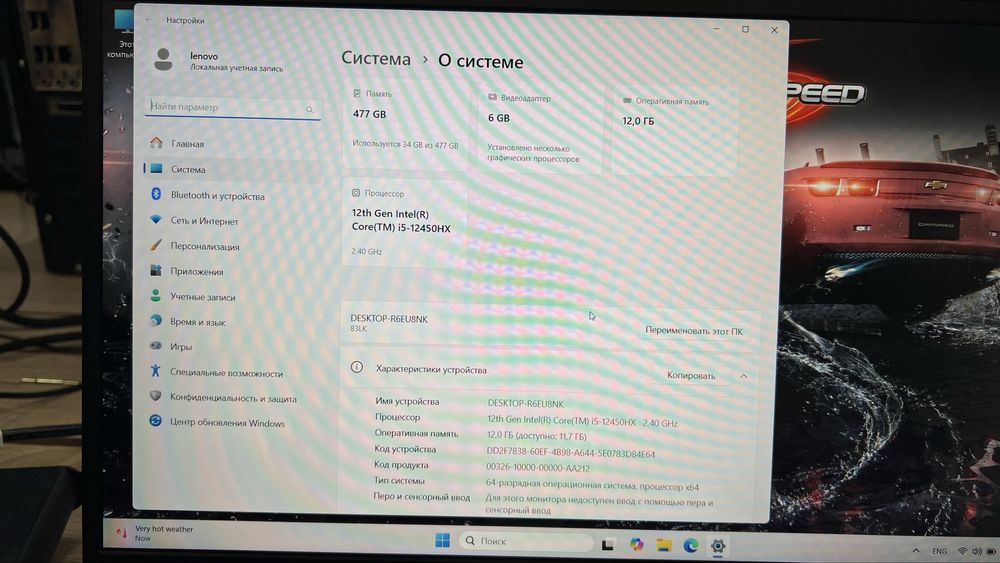 Игровой ноутбук Lenovo LOQ i5-12450HX/RTX4050 6гб/ОЗУ 12гб/SSD 512 гб