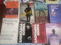 Продавам стари книги