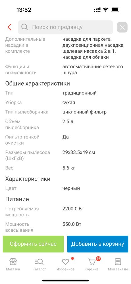 Продам пылесос Tefal