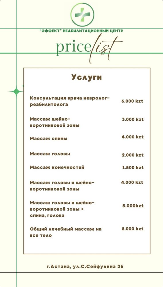 Центр реабилитации «Эффект»