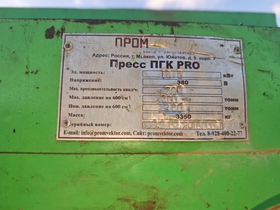 Про вектор пресс оригинал 300 тонн