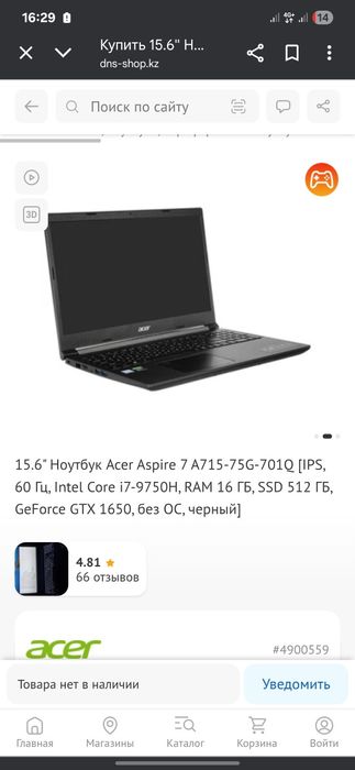 Продам ноутбук Acer