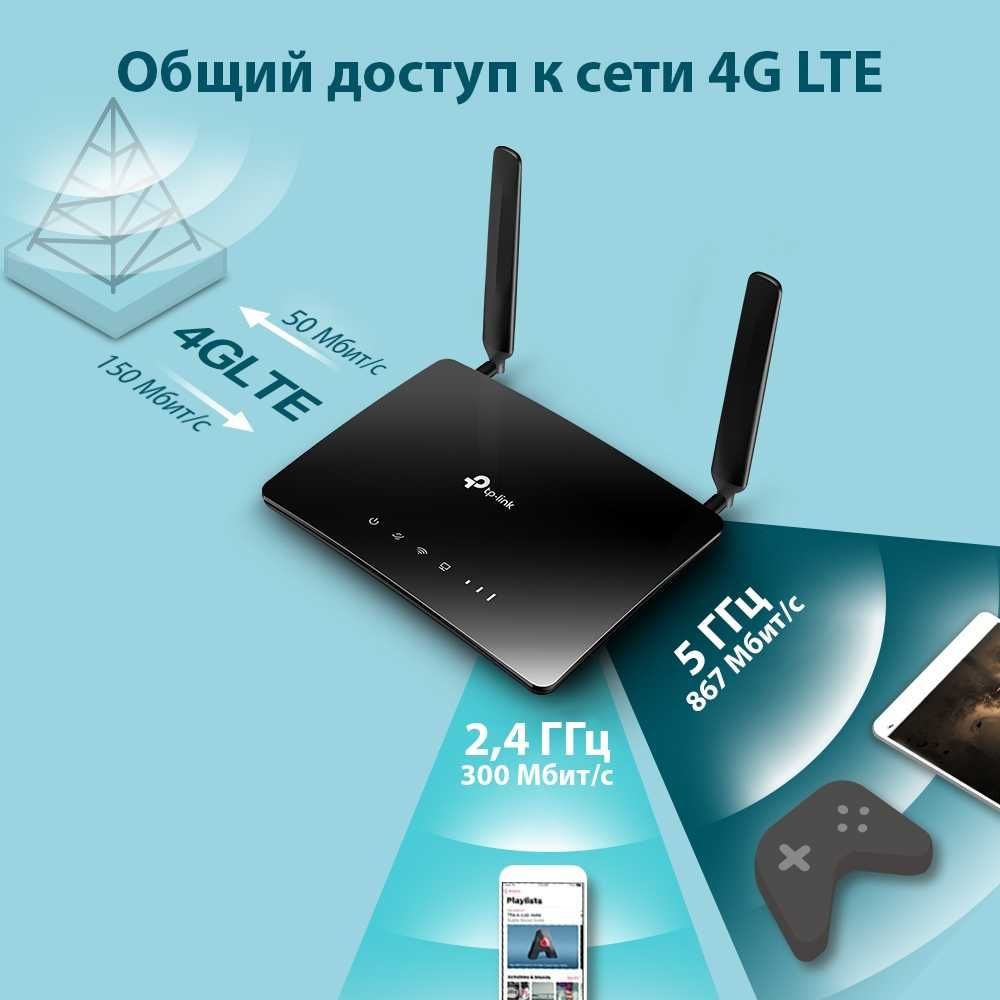 TP-Link Archer MR400 — 4G LTE Wi-Fi роутер. Есть доставка