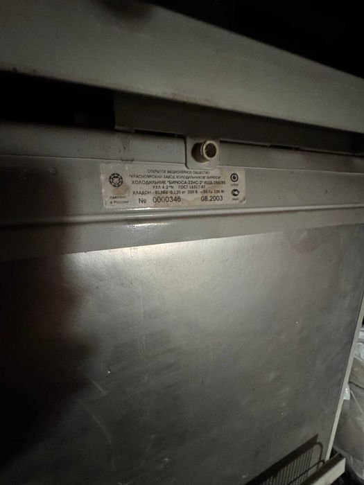 Холодильник Музлаткич Muzlatkich Российский сотилади, Халадилник sotil