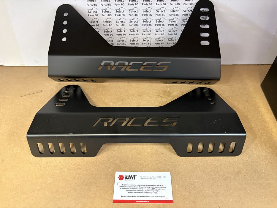 Шини конзола за спортна седалка  rs-sm-06