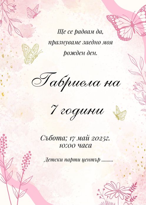 ,,Freelance " услуги 5лв.