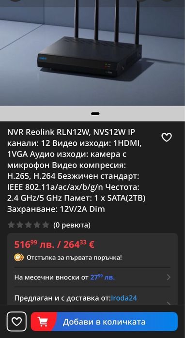 reolink rln12w - 16 channel Wi-Fi 6 NVR recorder 2TB