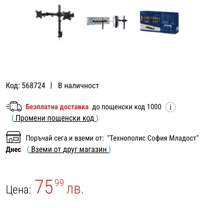 Стойка за монитор ARCTIC Z2 BASIC ДВОЙНА (2 монитора)